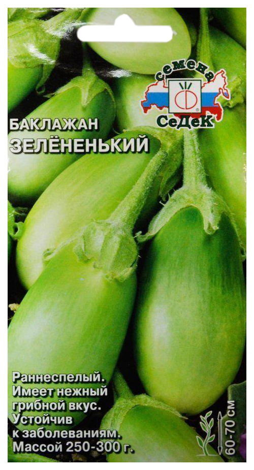Семена баклажан СеДеК Зелененький 15914 1 уп. - отзывы покупателей наМегамаркет