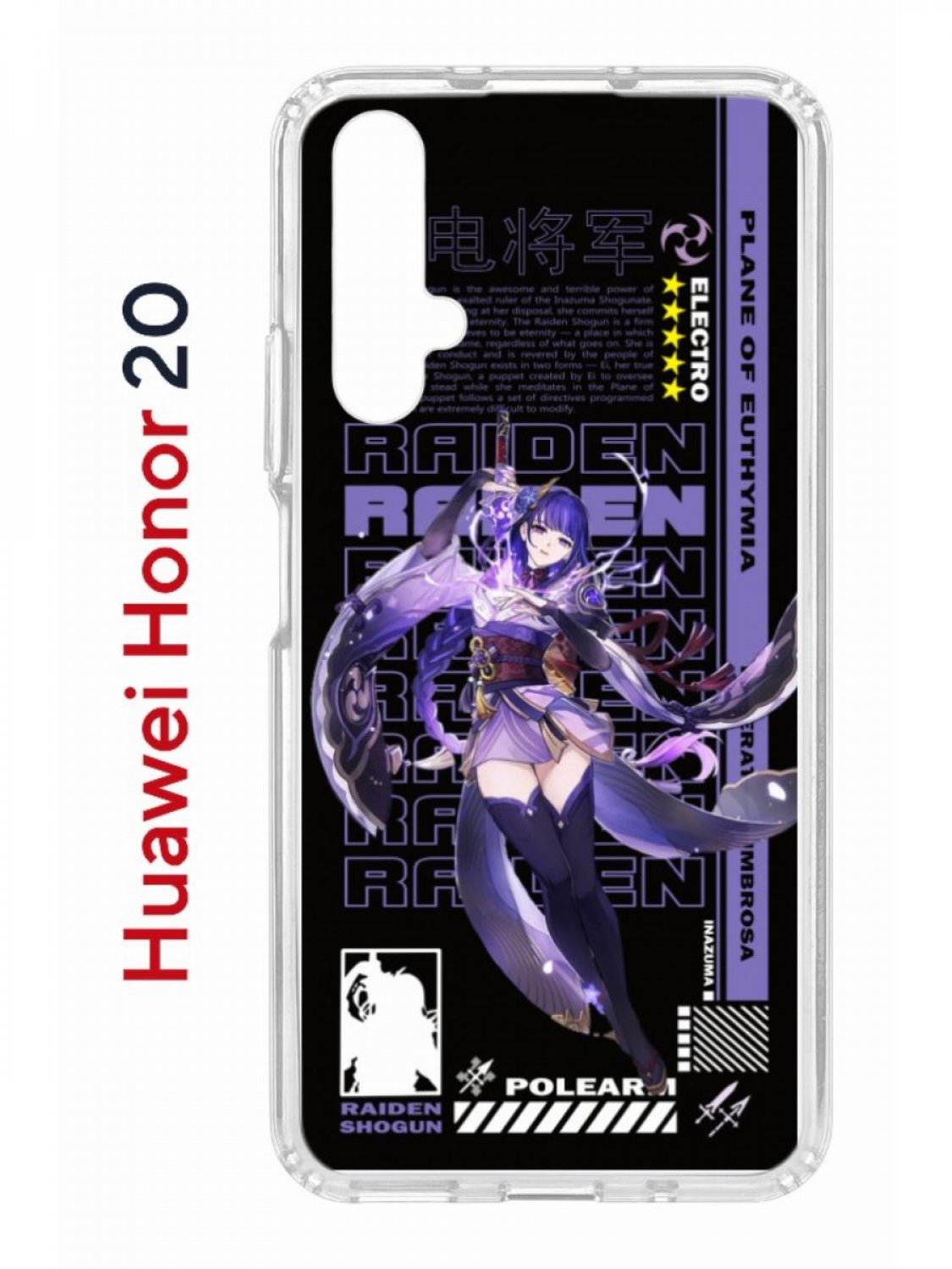 Чехол на Honor 20, Huawei Nova 5T Kruche Print Raiden Genshin,  противоударный бампер, купить в Москве, цены в интернет-магазинах на  Мегамаркет