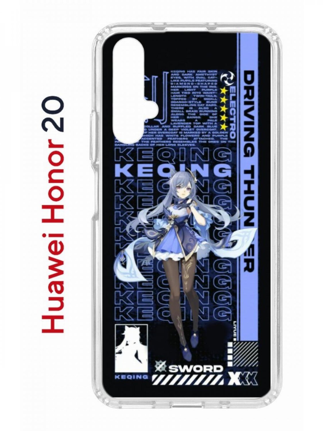 Чехол на Honor 20, Huawei Nova 5T Kruche Print Genshin Keqinq,  противоударный бампер – купить в Москве, цены в интернет-магазинах на  Мегамаркет