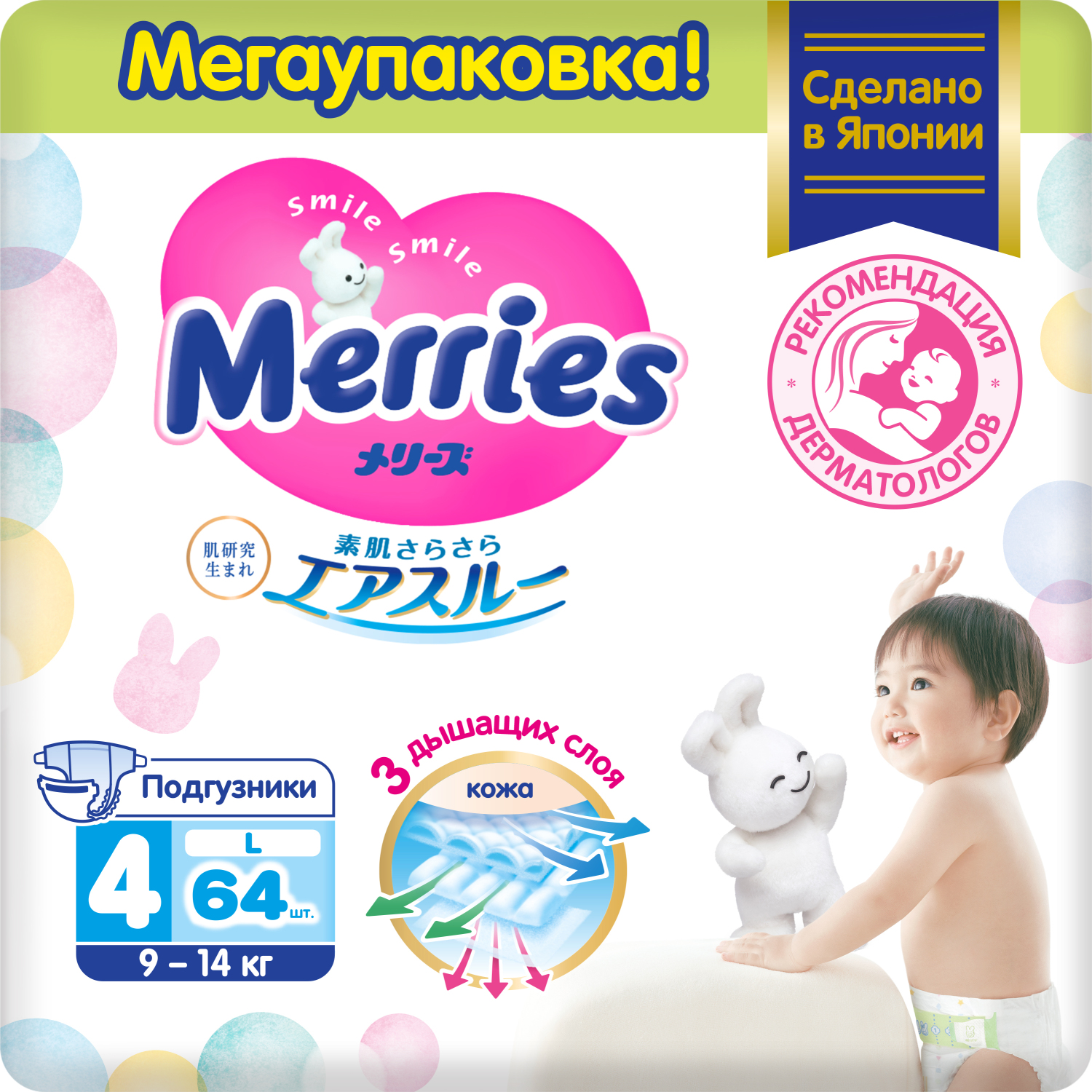 Отзывы о подгузники Merries L (9-14 кг), 64 шт. - отзывы покупателей на  Мегамаркет | подгузники для малышей 546645/563799 - 100022847836