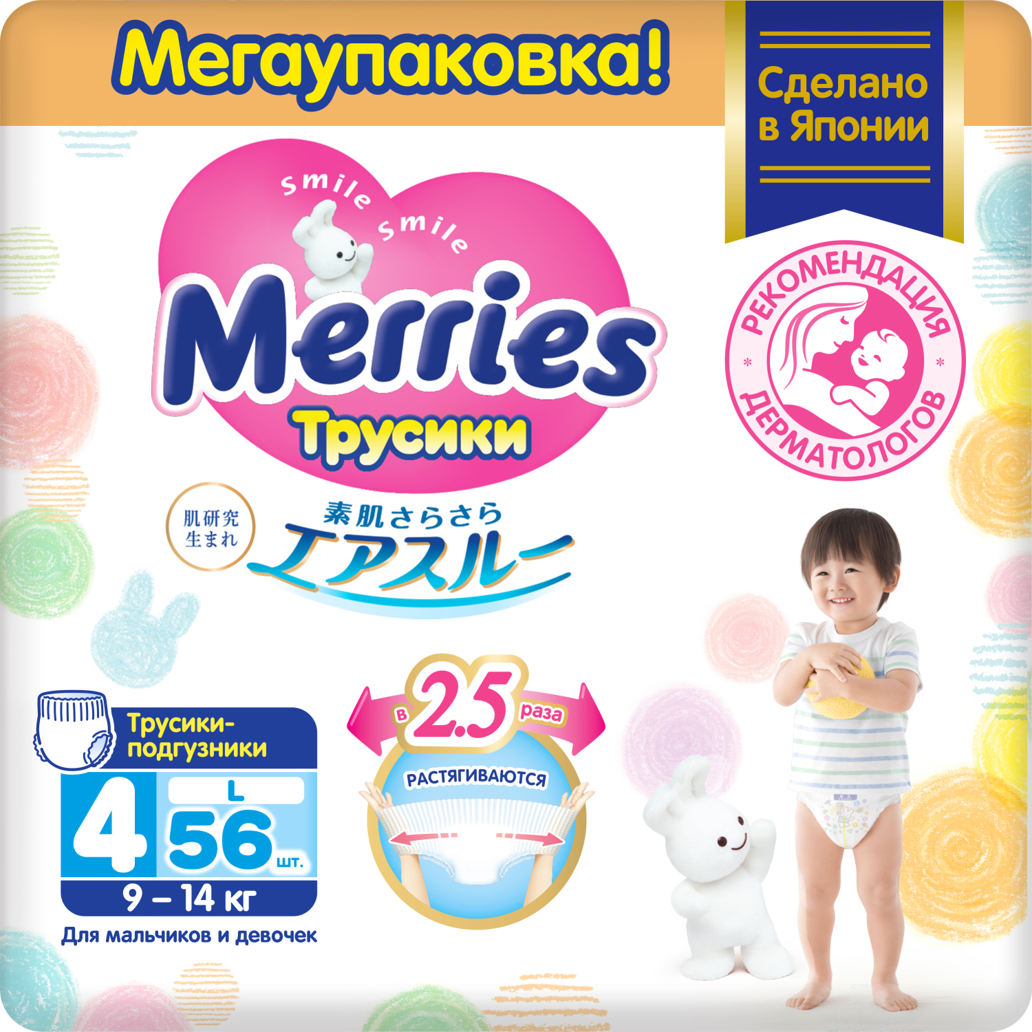 Купить подгузники-трусики Merries L (9-14 кг), 56 шт., цены на Мегамаркет |  Артикул: 100022847834