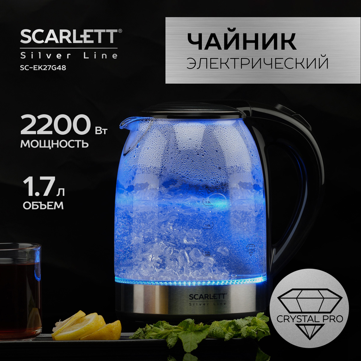 Чайник электрический Scarlett SC-EK27G48 1.7 л черный, серебристый - отзывы  покупателей на маркетплейсе Мегамаркет | Артикул: 600006808896