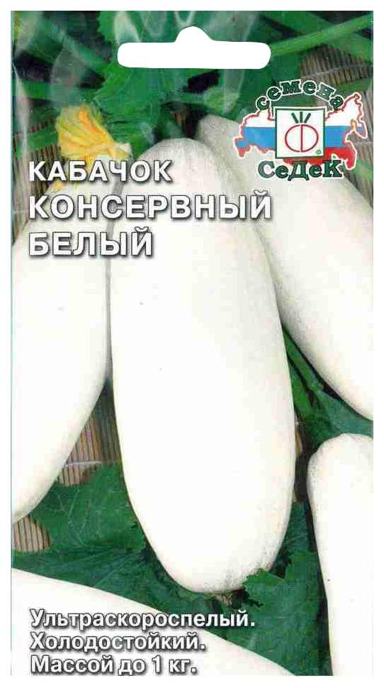 Семена Седек Купить В Спб