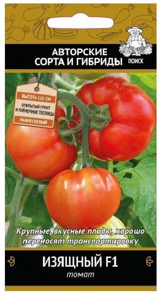 Семена томат Поиск Изящный F1 716963 1 уп. - отзывы покупателей наМегамаркет