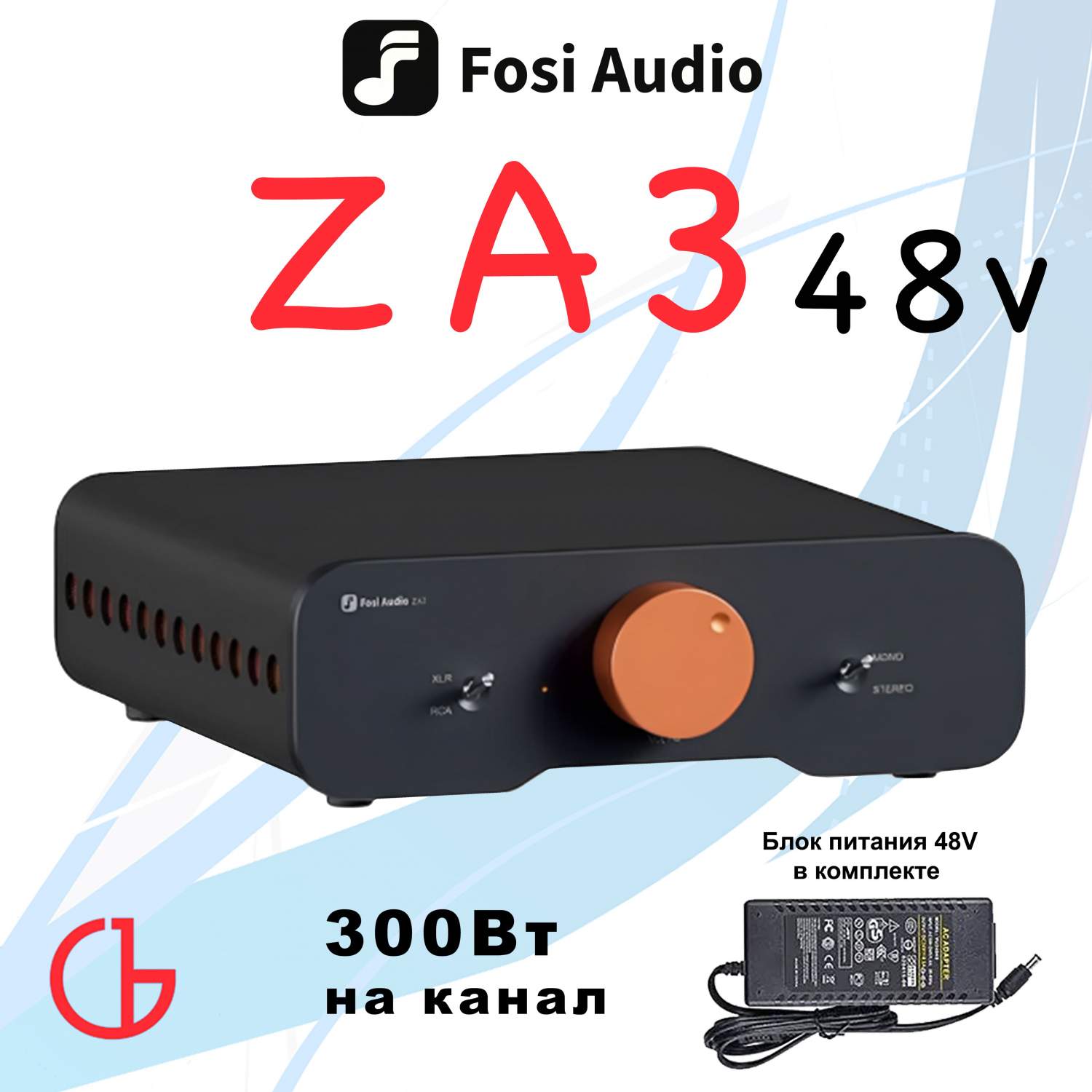 Усилитель мощности Fosi Audio ZA3 – купить в Москве, цены в  интернет-магазинах на Мегамаркет