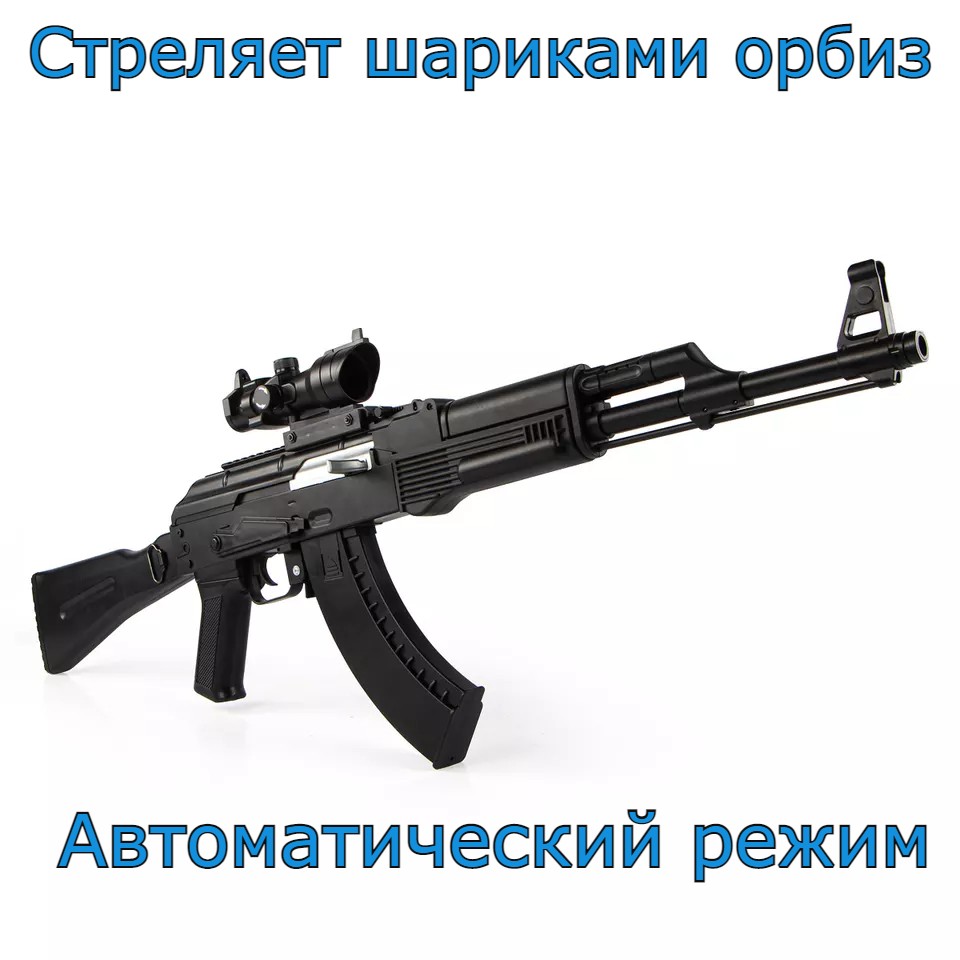 Бластеры toy-guns - купить бластер toy-guns, цены на Мегамаркет