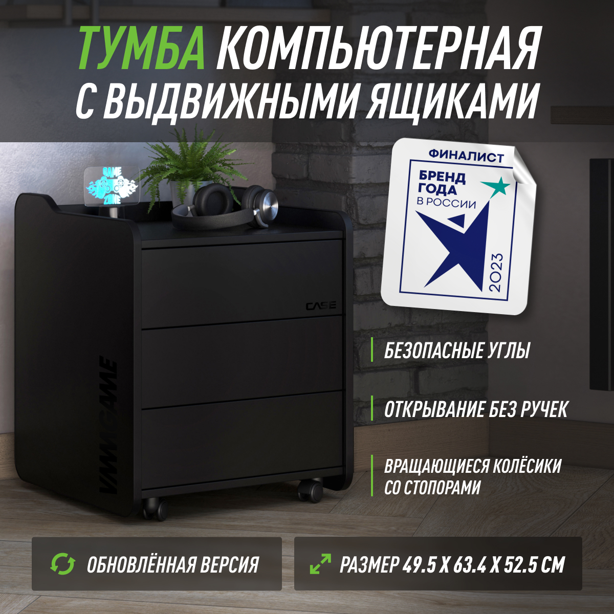 Тумба для игрового компьютерного стола VMMGAME CASE 50 BLACK - купить в  Москве, цены на Мегамаркет | 600006889636