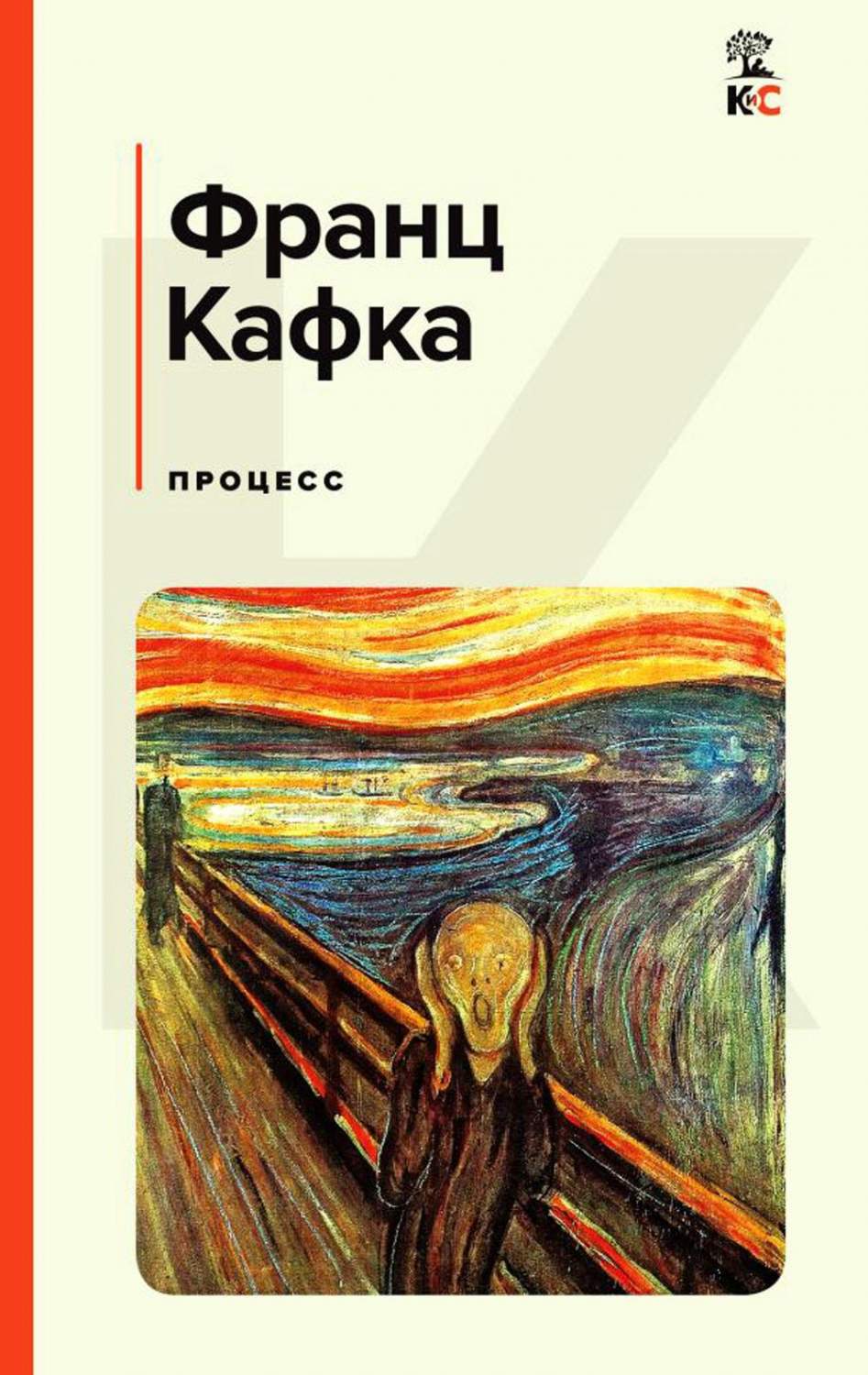 Процесс - купить в День, цена на Мегамаркет