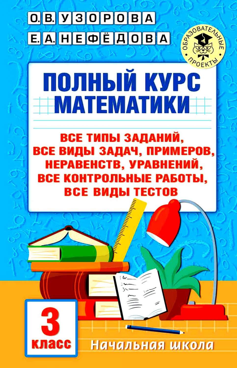 Справочники и сборники задач АСТ - купить справочник и сборник задач АСТ,  цены на Мегамаркет