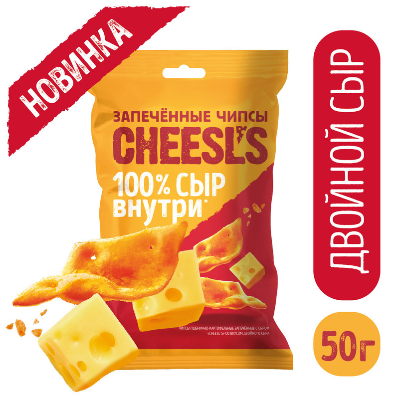 Чипсы cheesl s. Чипсы cheesl s