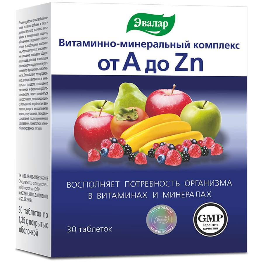 Витаминно-минеральный комплекс от А до Цинка 30 таблеток Эвалар - отзывы  покупателей на Мегамаркет | 100028610978