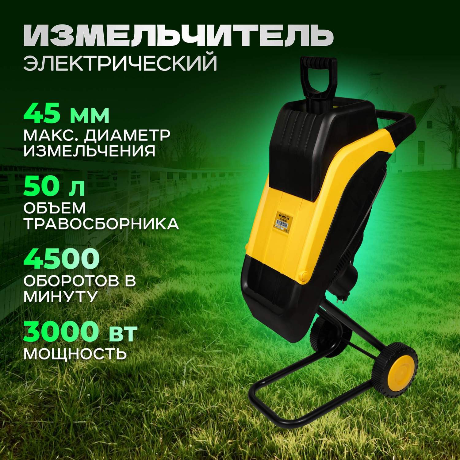 Измельчители веток Partner For Garden - купить в Москве - Мегамаркет