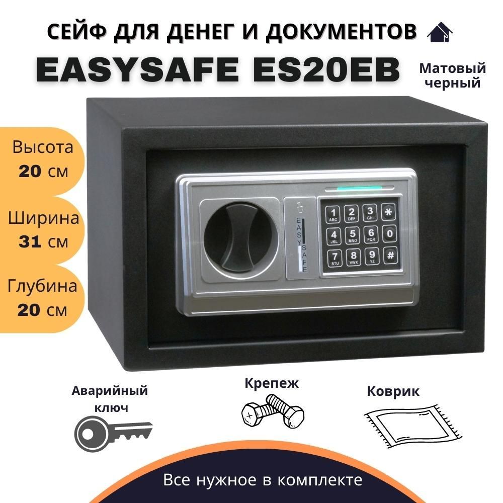 Маленький кодовый сейф для дома для хранения денег EasySafe ES20EB - купить  в Klesto, цена на Мегамаркет