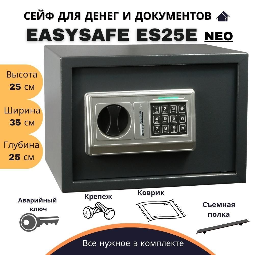 Сейфы EasySafe - купить сейфы EasySafe, цены на Мегамаркет