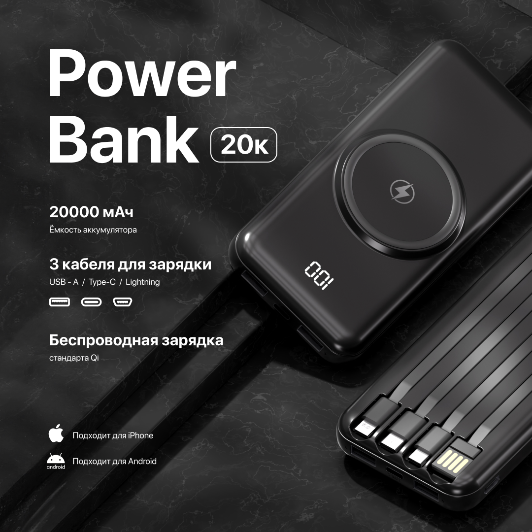 PowerBank на 20000 mAh с беспроводной зарядкой - купить в Москве, цены в  интернет-магазинах Мегамаркет