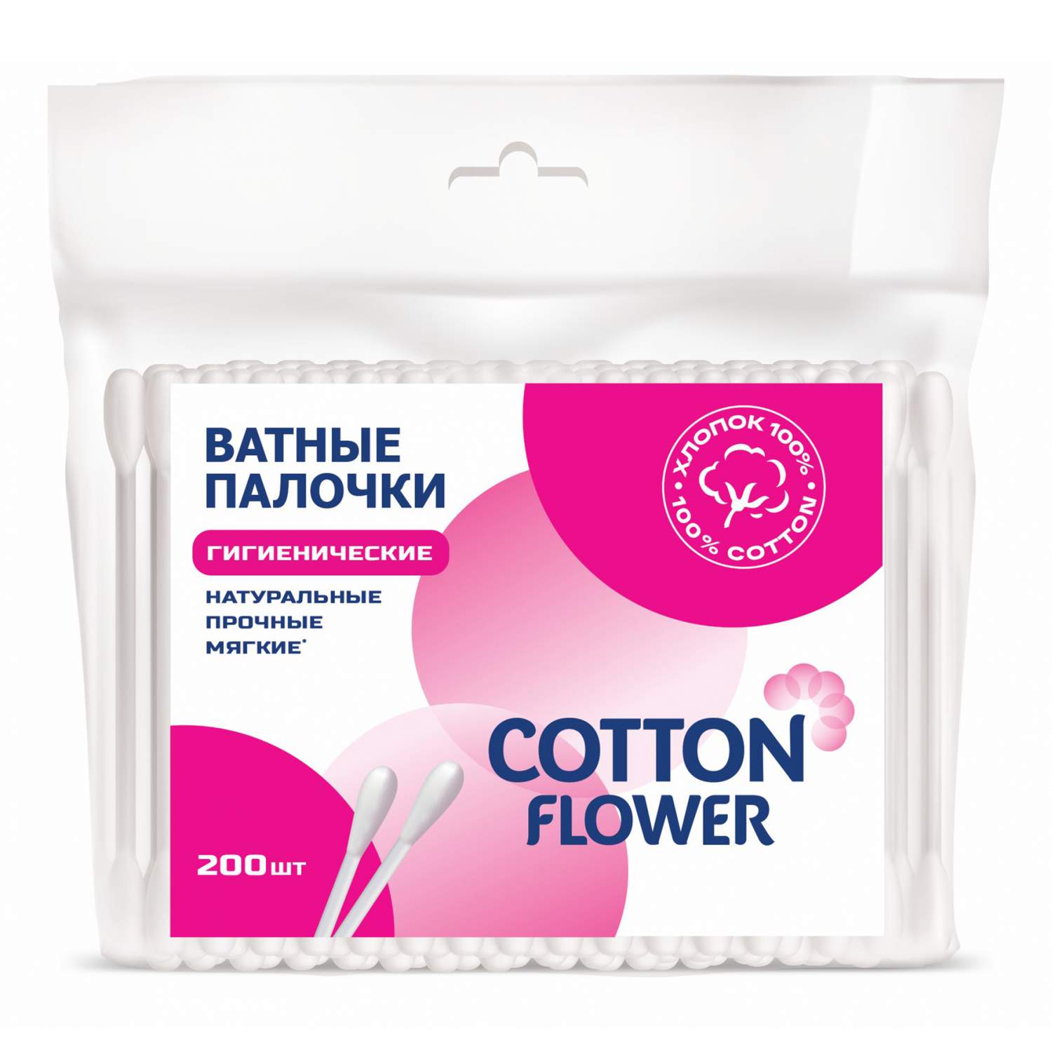 Ватные палочки Cotton Flower 200 шт - отзывы покупателей на Мегамаркет |  ватные палочки 0