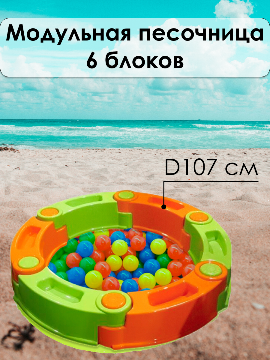 Детские летние игры Maksi-junior - купить детскую летнюю игру Maksi-junior,  цены на Мегамаркет