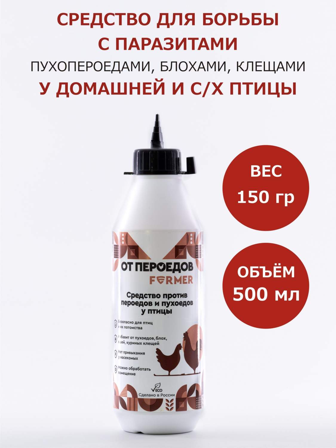 Порошок от насекомых Fermer 930271 150 г - купить в Москве, цены на  Мегамаркет | 600013922688