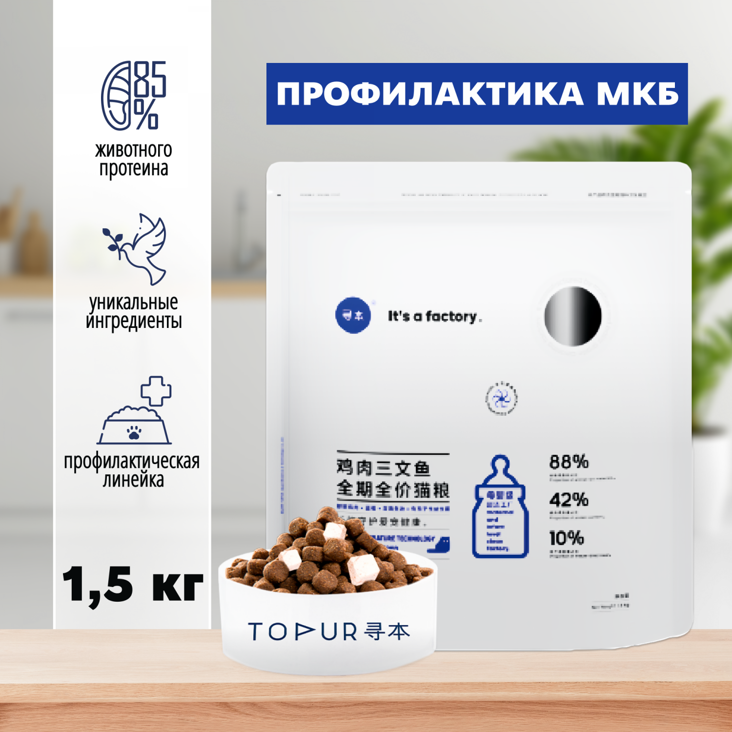 Корма для кошек TOPUR - купить корма для кошек TOPUR, цены на Мегамаркет