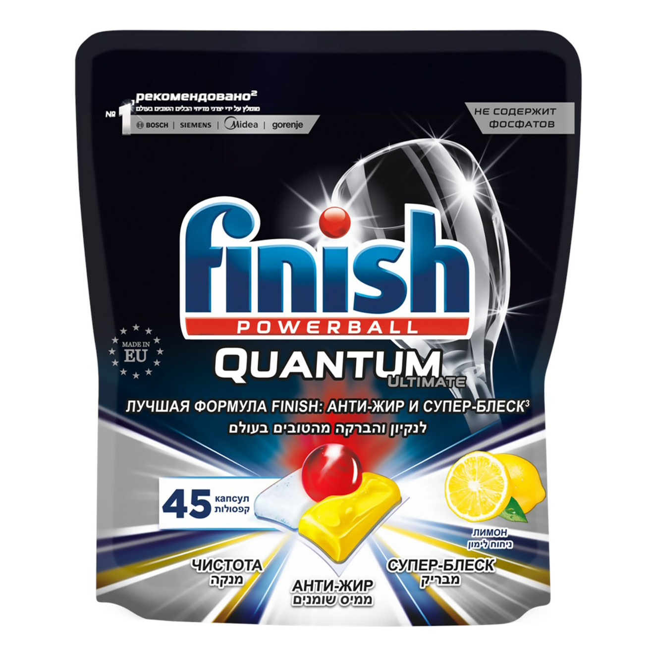 Капсулы для посудомоечной машины Finish Quantum Ultimate Лимон бесфосфатные  45 шт - отзывы покупателей на маркетплейсе Мегамаркет | Артикул:  100029009868