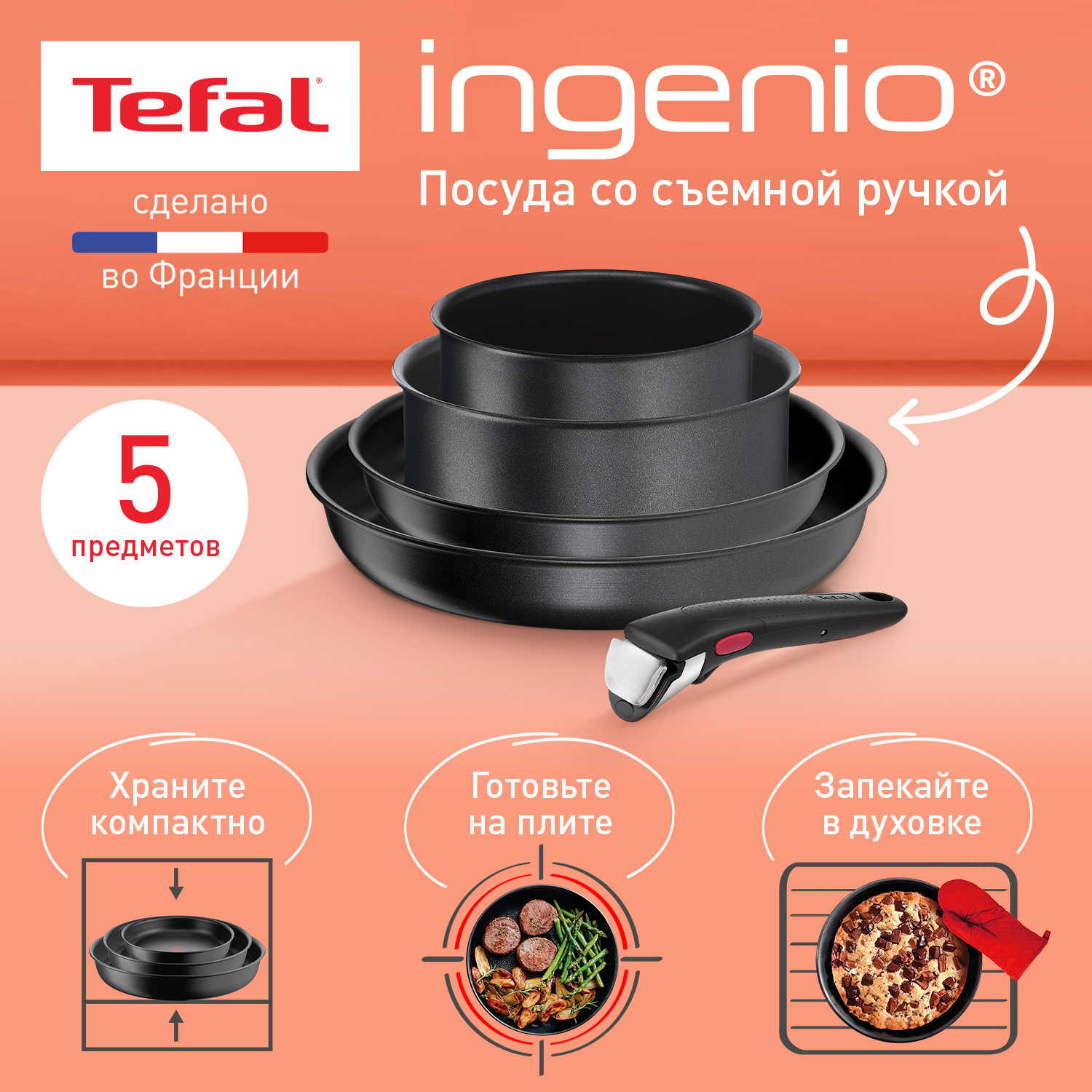 Набор посуды Tefal Ingenio Daily Chef Black L7629102, 5 предметов,  16/20/24/28 см - отзывы покупателей на Мегамаркет | 600007209784