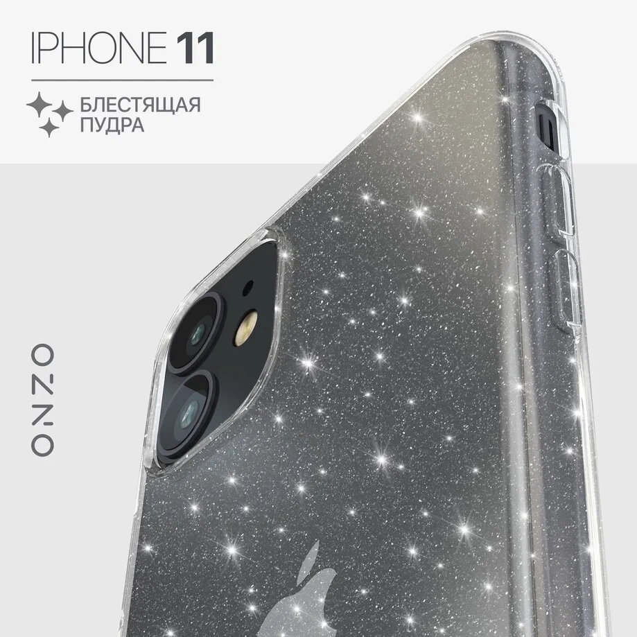 Чехол на iPhone 11 прозрачный с блестками, купить в Москве, цены в  интернет-магазинах на Мегамаркет