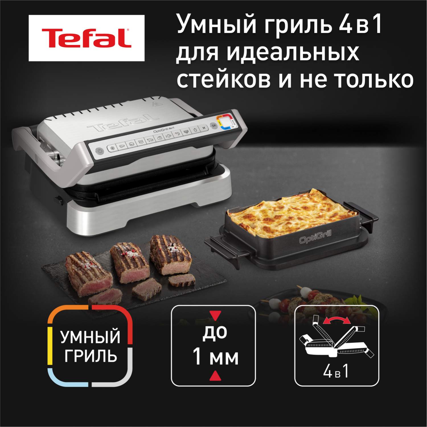 Гриль Tefal GC774D30 серебристый, черный, купить в Москве, цены в  интернет-магазинах на Мегамаркет