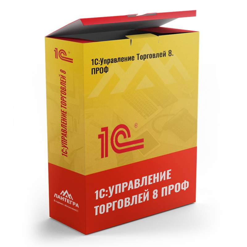 Модуль бухгалтерия 1с. 1с управление торговлей 8 проф. 1с:управление торговлей 8. Базовая версия. 1с:управление торговлей 8. Базовая версия. Электронная поставка. 1с:управление торговлей проф 8. электронная поставка.