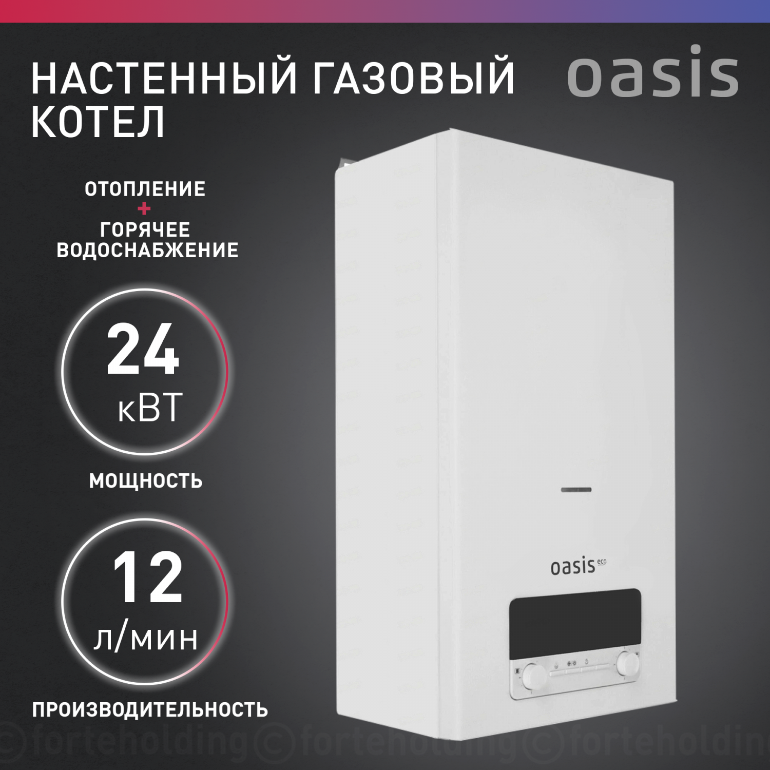 Ремонт газовых котлов Oasis в Москве