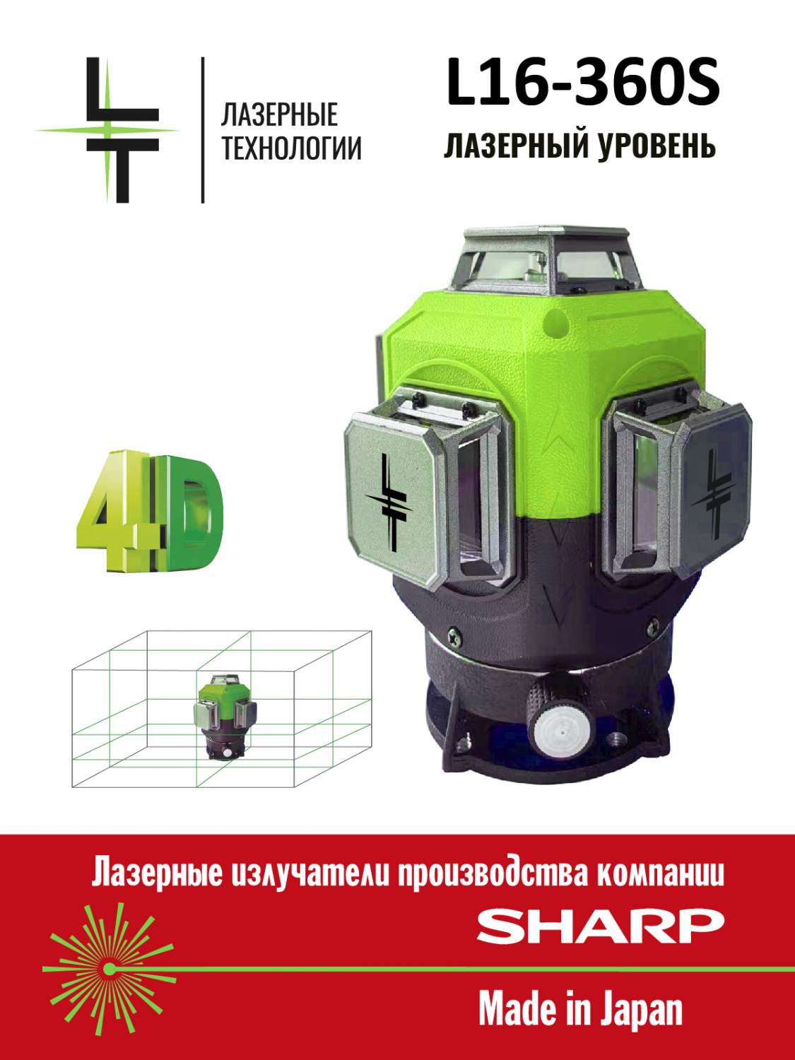 Лазерные уровни LT - отзывы, рейтинг и оценки покупателей - маркетплейс  megamarket.ru