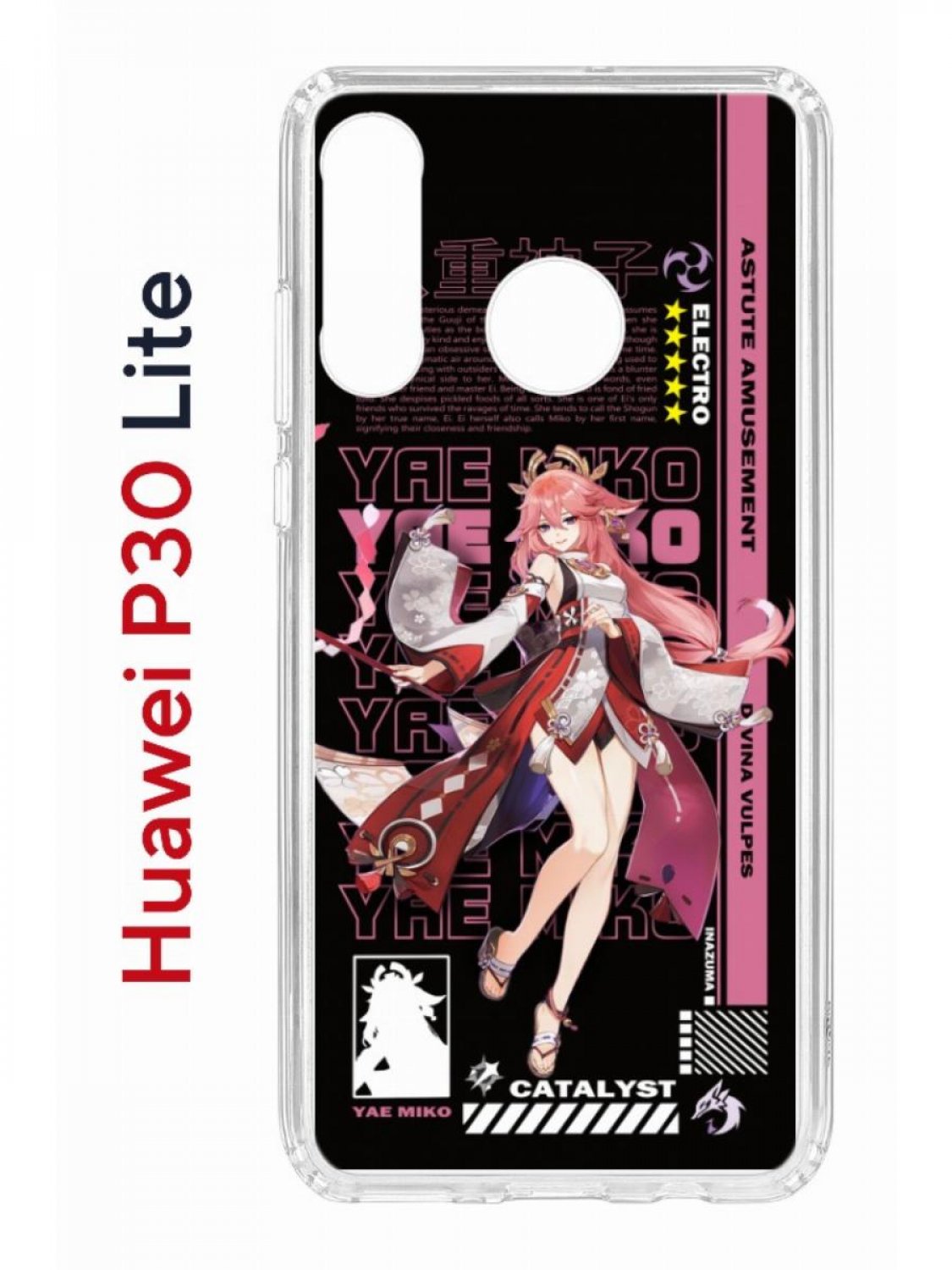 Чехол на Huawei P30 Lite с принтом Kruche Print Yae Miko Genshin,  противоударный бампер, купить в Москве, цены в интернет-магазинах на  Мегамаркет