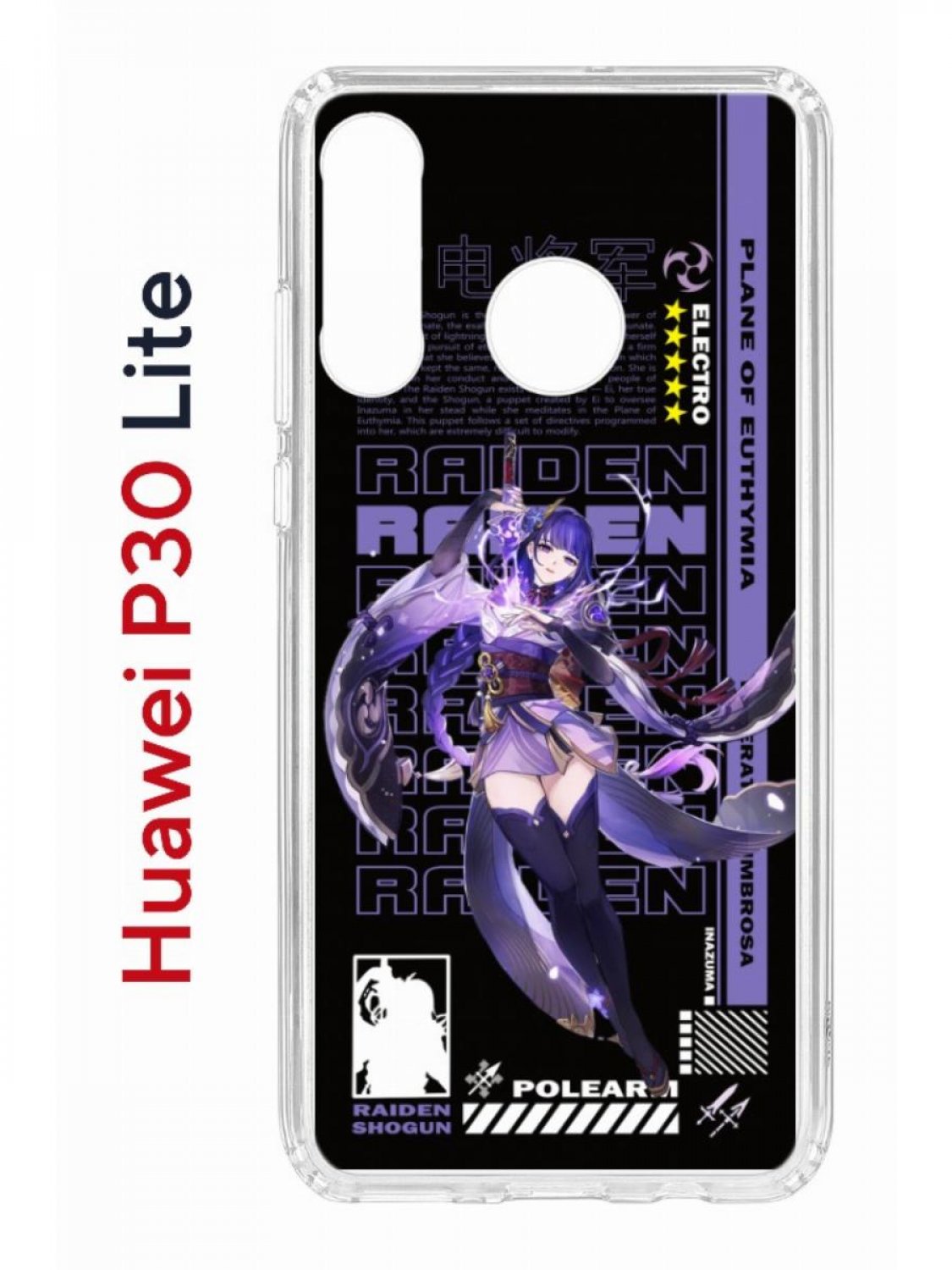 Чехол на Huawei P30 Lite с принтом Kruche Print Raiden Genshin,  противоударный бампер, купить в Москве, цены в интернет-магазинах на  Мегамаркет