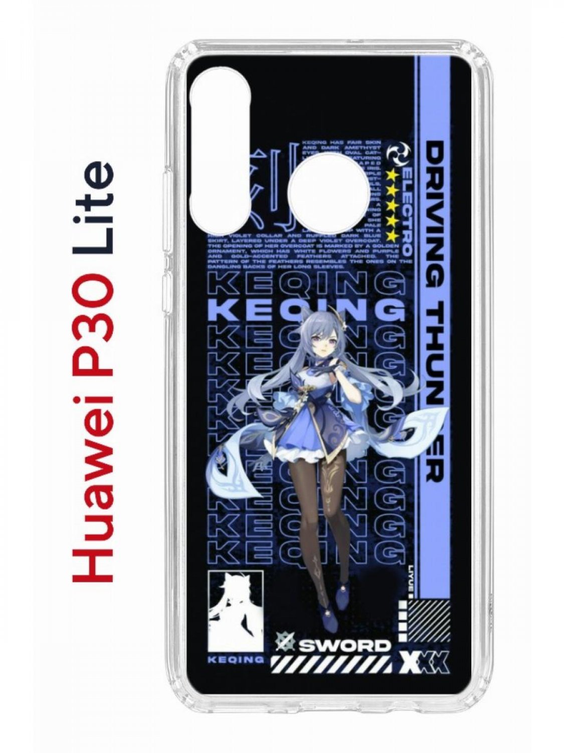 Чехол на Huawei P30 Lite с принтом Kruche Print Genshin Keqinq,  противоударный бампер, купить в Москве, цены в интернет-магазинах на  Мегамаркет