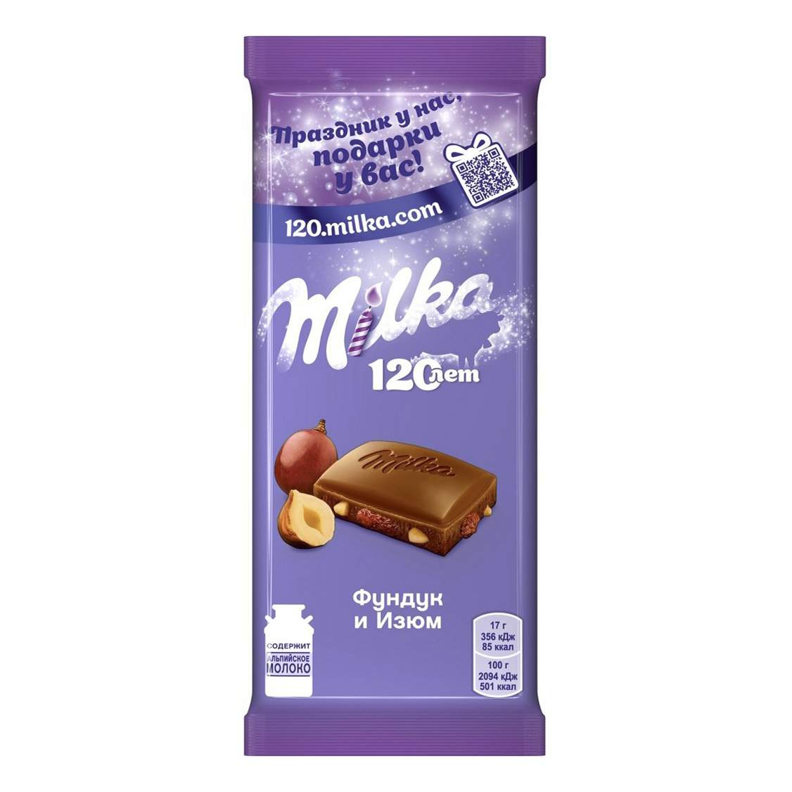 Купить шоколад Milka молочный с изюмом и фундуком 85 г, цены на Мегамаркет  | Артикул: 100029009290