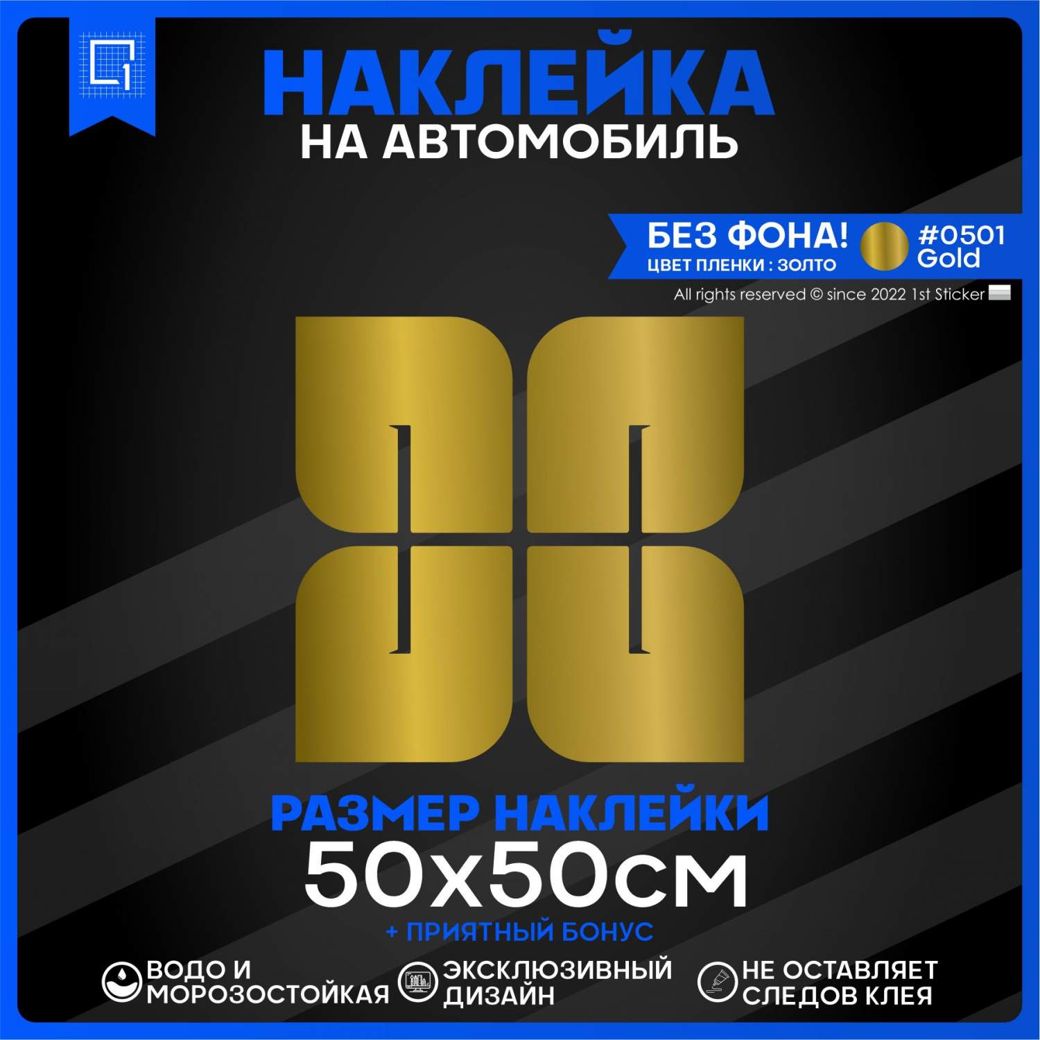 Наклейка на автомобиль Hajime 50x50 см – купить в Москве, цены в  интернет-магазинах на Мегамаркет