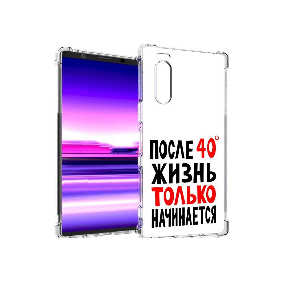 Чехол MyPads Tocco для Sony 2 после 40 жизнь начинается (PT141243.247.553)  – купить в Москве, цены в интернет-магазинах на Мегамаркет