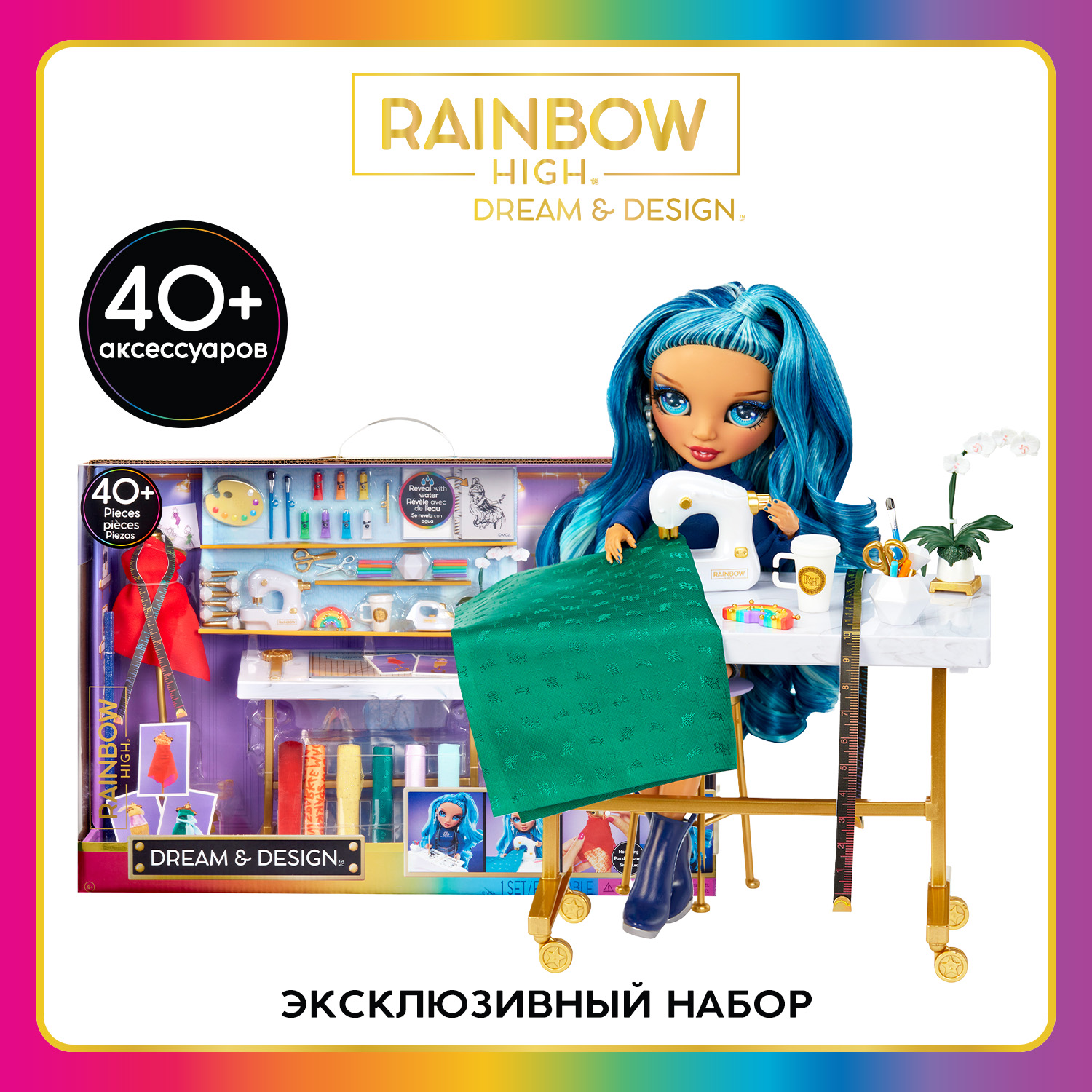 Отзывы о игровой набор Rainbow High ателье с куклой Dream & Design RAINBOW  HIGH - отзывы покупателей на Мегамаркет | классические куклы 42288 -  600013507728