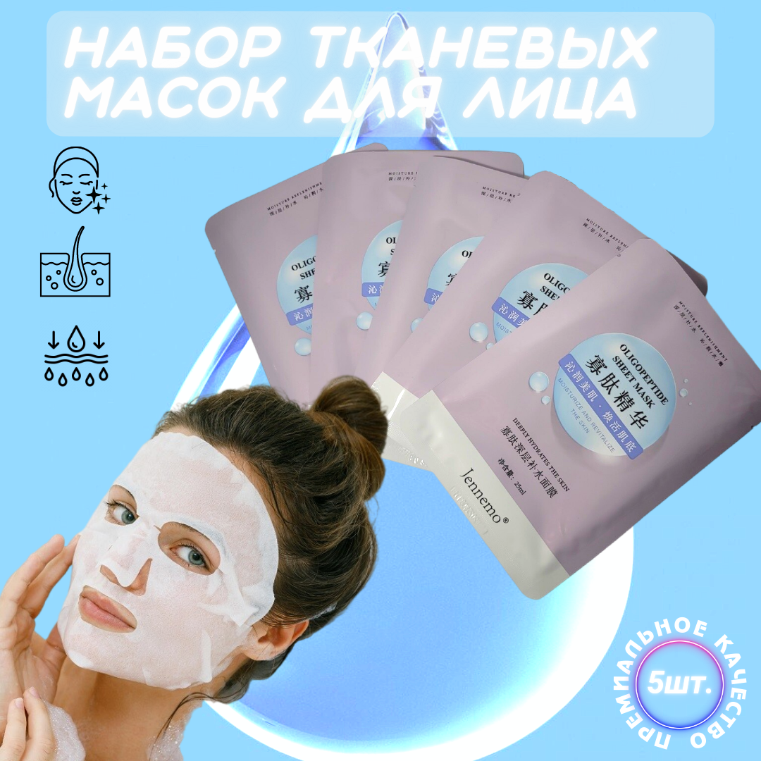 Уход за лицом Брендам нет - купить в Москве - Мегамаркет