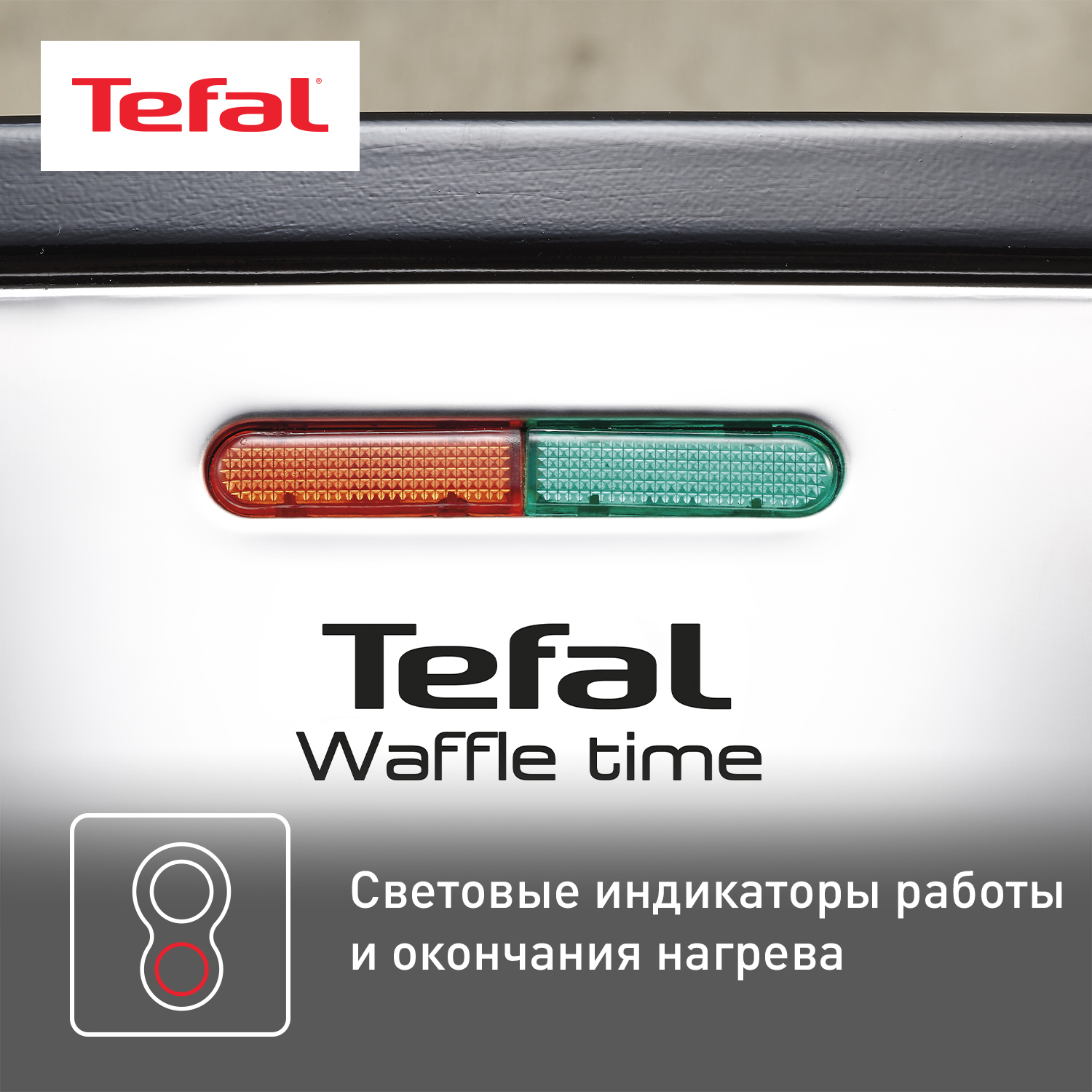 Электровафельница Tefal WD170D38 Silver, купить в Москве, цены в  интернет-магазинах на Мегамаркет