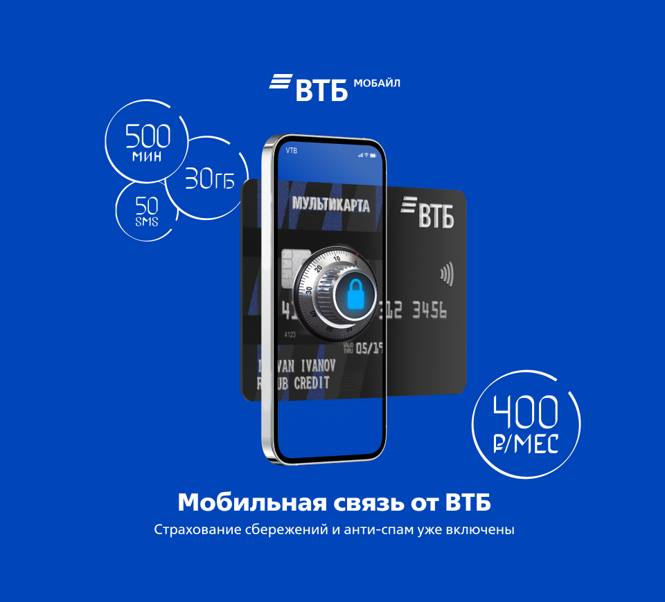 Sim-карта ВТБ Мобайл - отзывы покупателей на маркетплейсе Мегамаркет |  Артикул: 600005335800