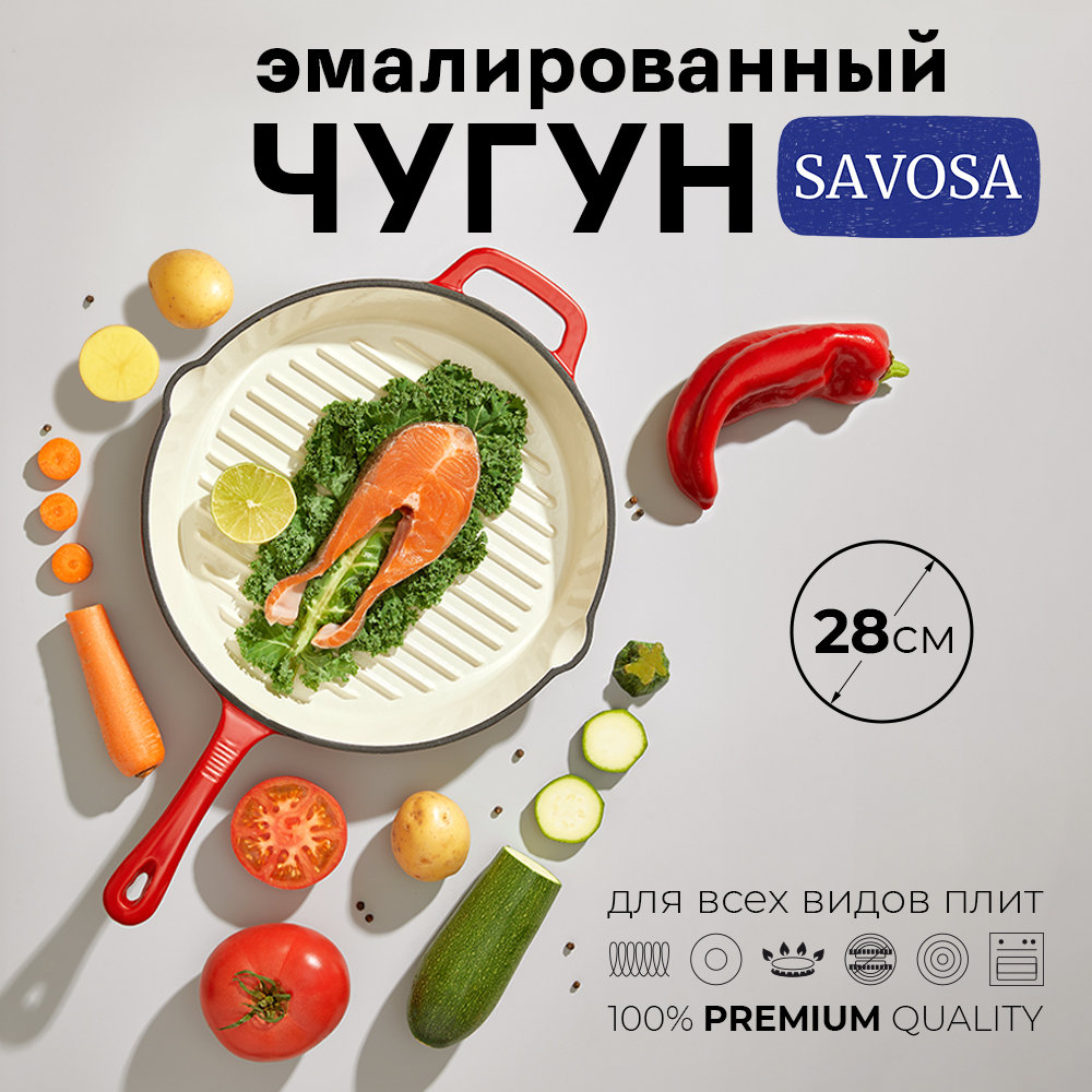 Сковорода Savosa YT-028GRed чугун 28 см, красная купить в  интернет-магазине, цены на Мегамаркет