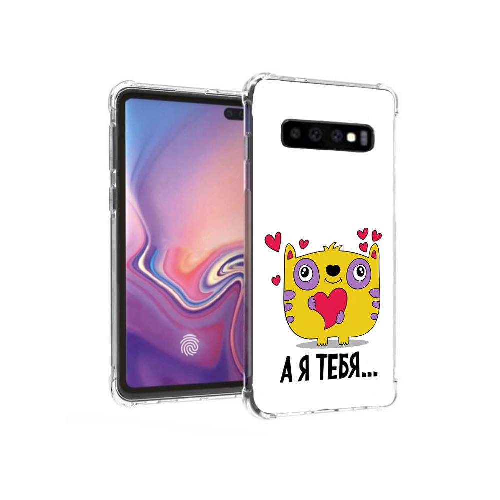 Чехол MyPads Tocco для Samsung Galaxy S10+ 14 февраля а я тебя  (PT125670.500.3), купить в Москве, цены в интернет-магазинах на Мегамаркет