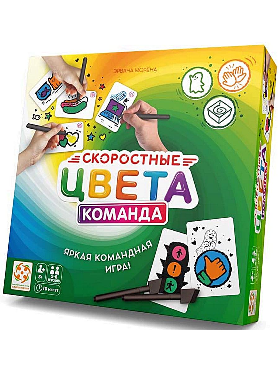 Стиль Жизни Скоростные цвета м26 - купить настольная игра Стиль жизни  Скоростные цвета. Команда, УТ100029176, цены в Москве на Мегамаркет