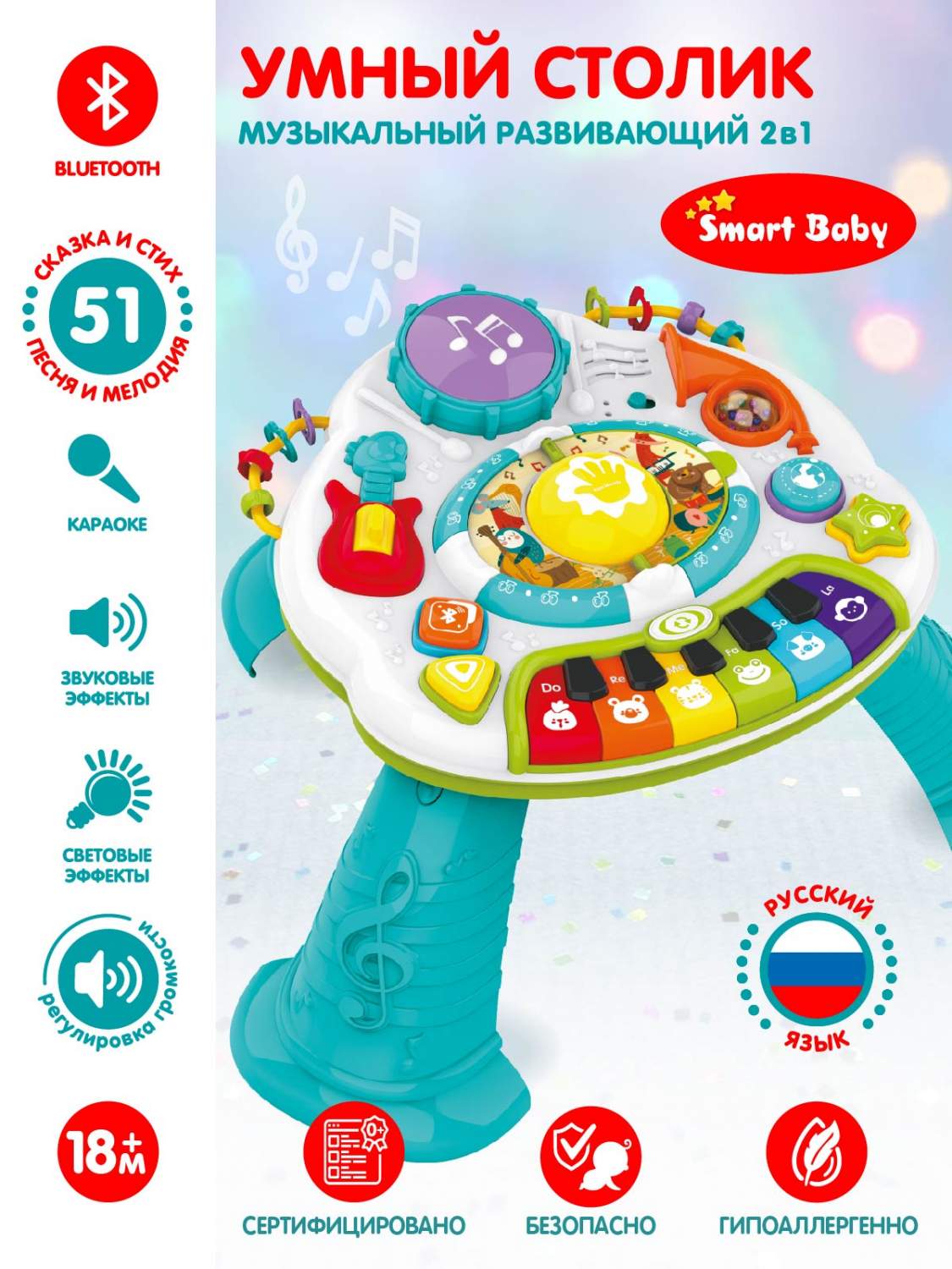 Развивающая игрушка Smart Baby Мультифункциональный столик 2в1 с Bluetooth,  JB0334056 - отзывы покупателей на Мегамаркет