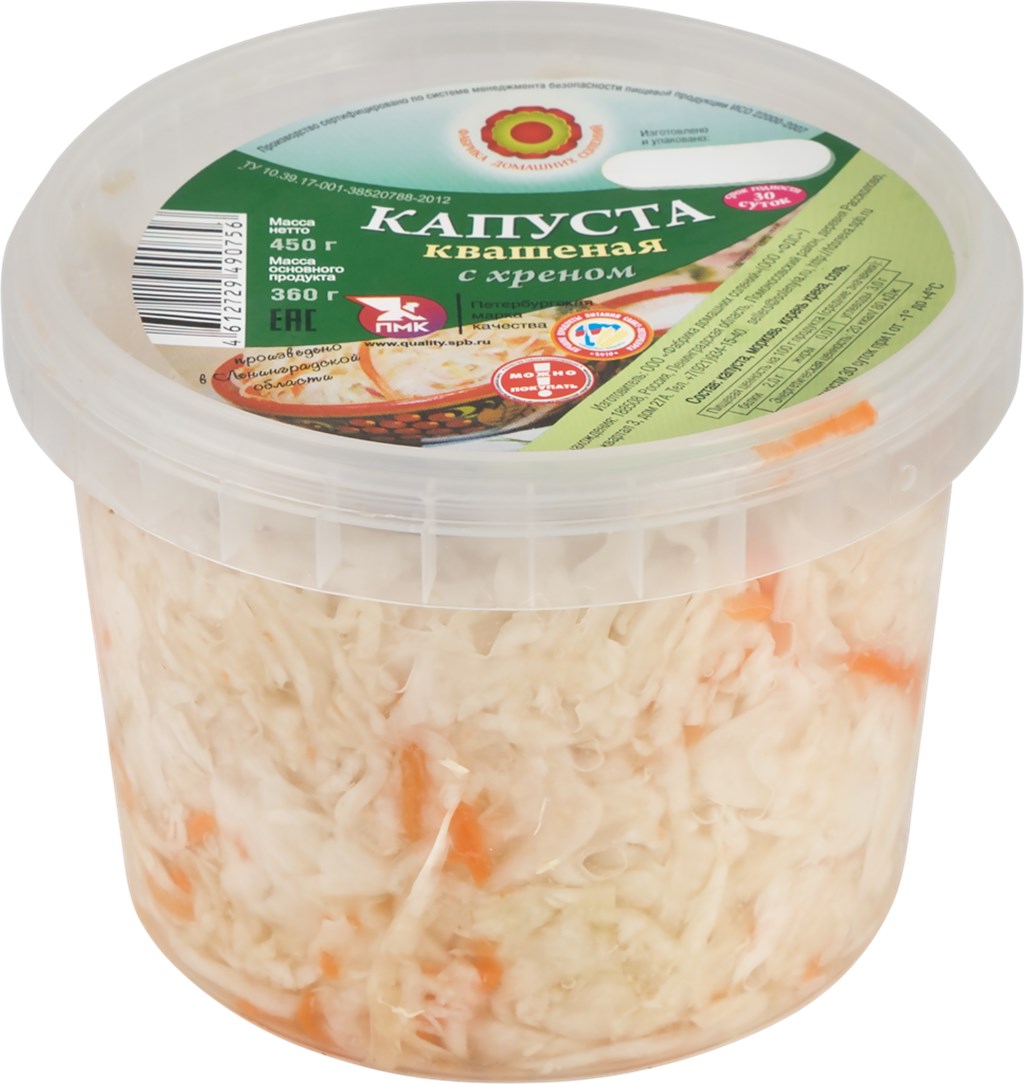 Капуста квашеная. Квашеная капуста фэг. Капуста квашеная разносол. Капуста квашеная с морковью магазинах. Упаковка квашеной капусты.