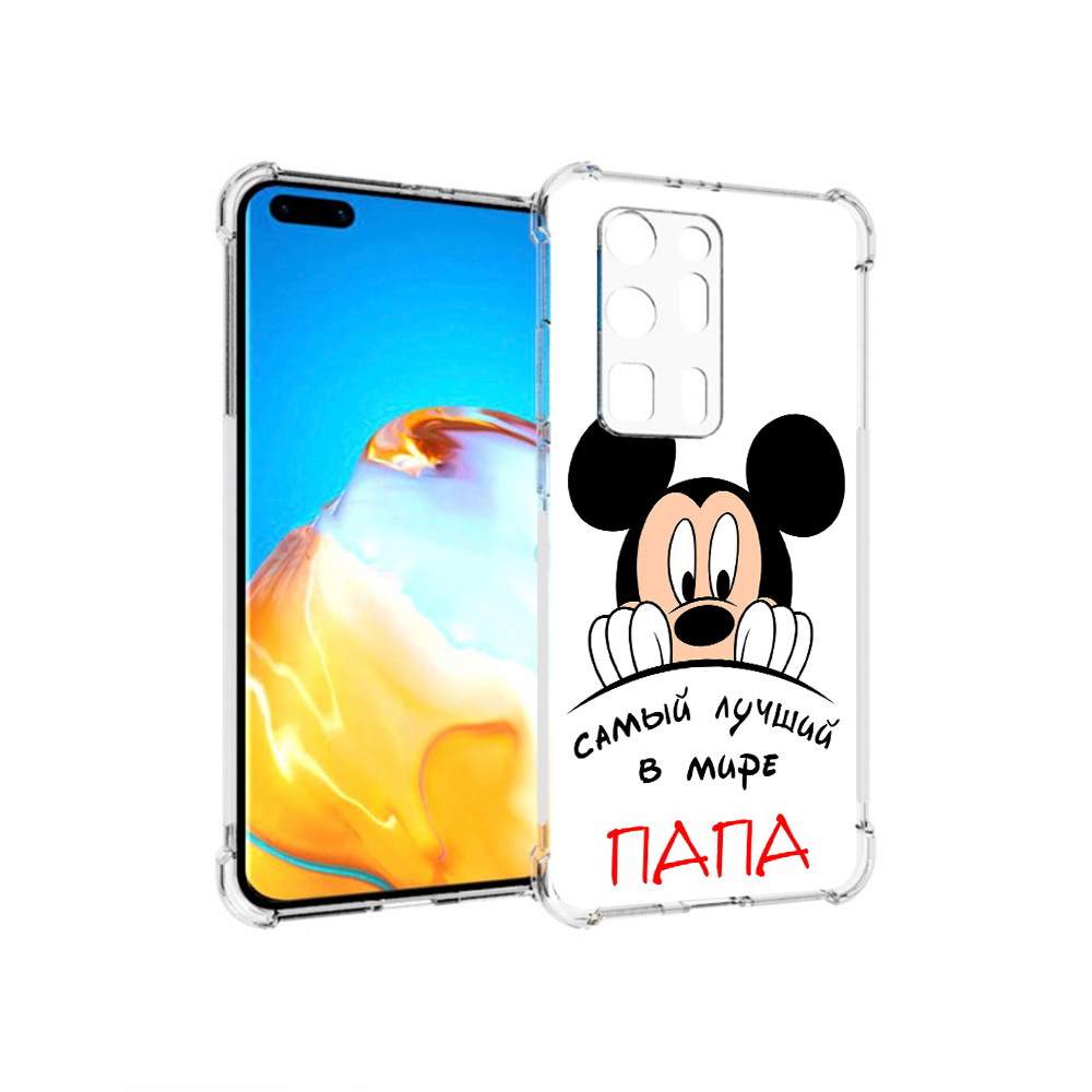 Чехол MyPads Tocco для Huawei P40 Pro+ Самай лучший папа Микки Маус, купить  в Москве, цены в интернет-магазинах на Мегамаркет