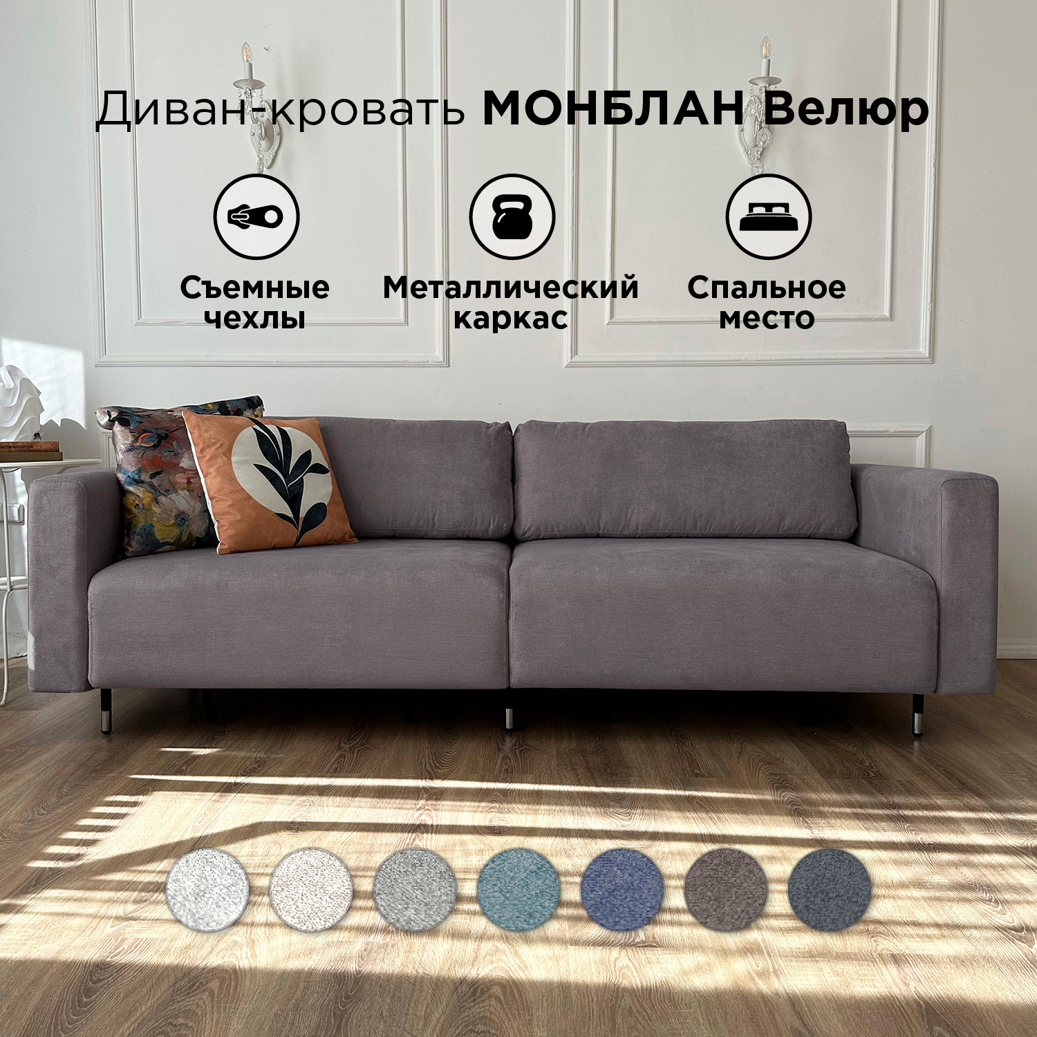 Раскладной диван-кровать Redsofa Монблан 230см серый, со съемными чехлами -  отзывы покупателей на Мегамаркет