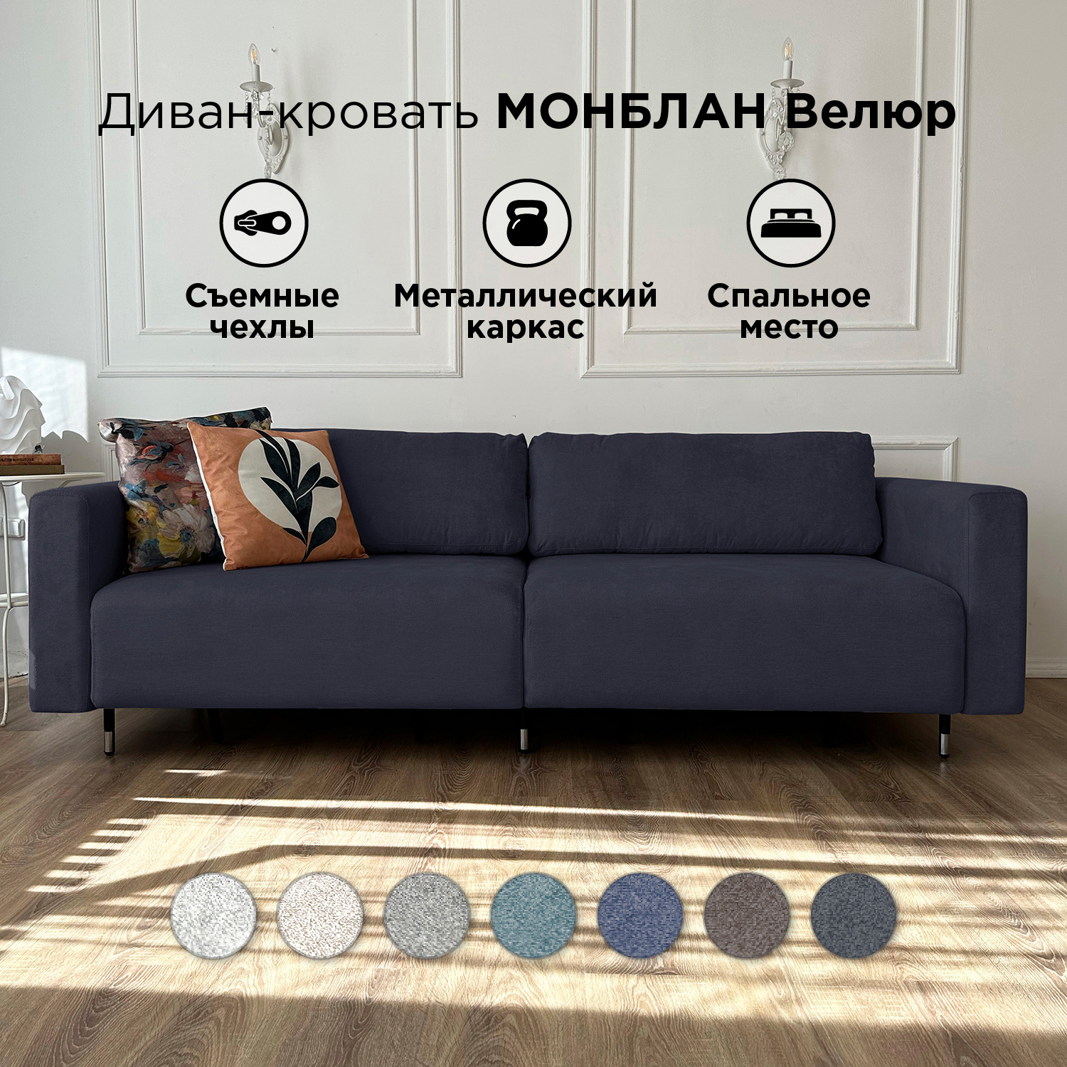 Раскладной диван-кровать Redsofa Монблан 230см графит, со съемными чехлами  – купить в Москве, цены в интернет-магазинах на Мегамаркет