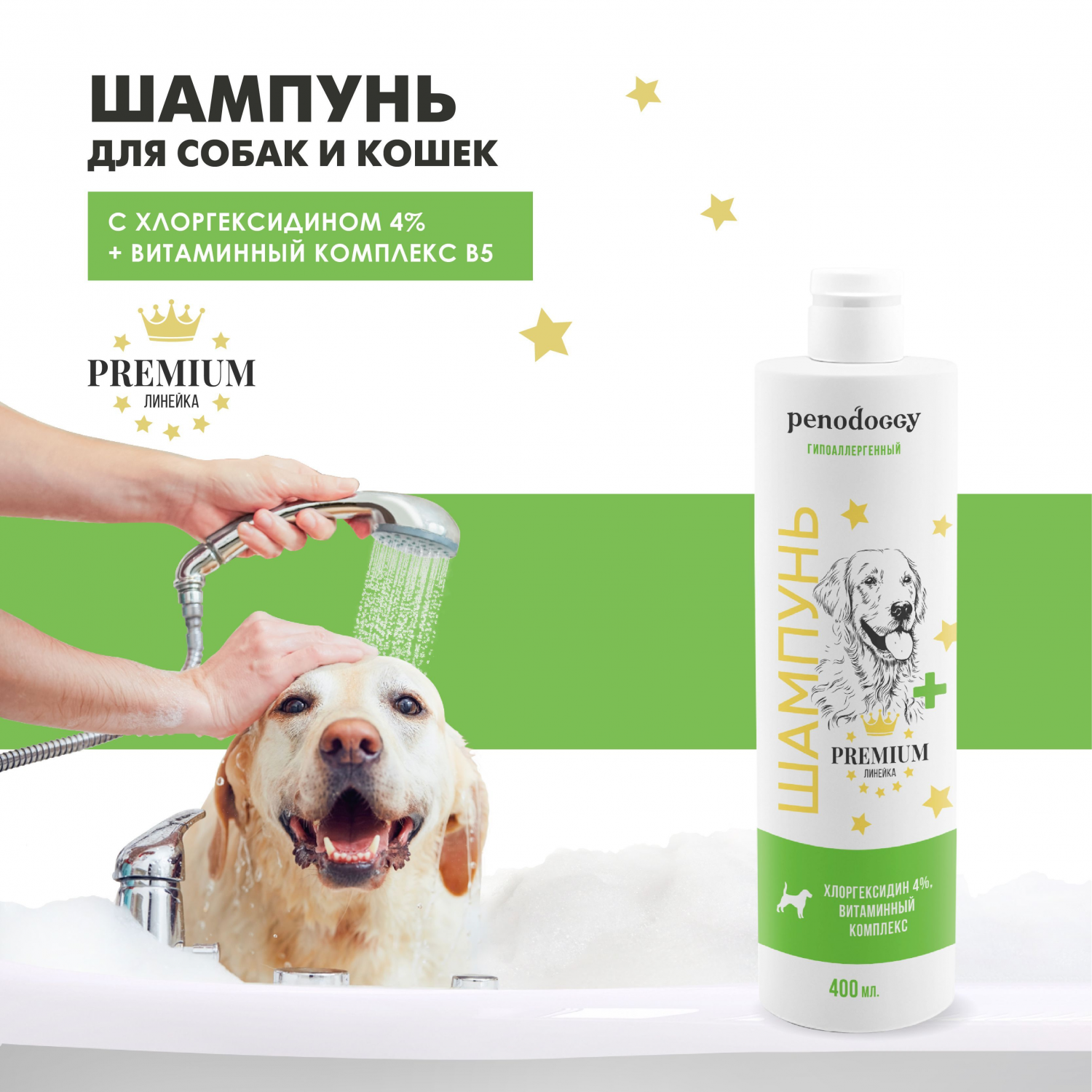 Косметика для животных Penodoggy - купить косметики для животных Penodoggy,  цены на Мегамаркет