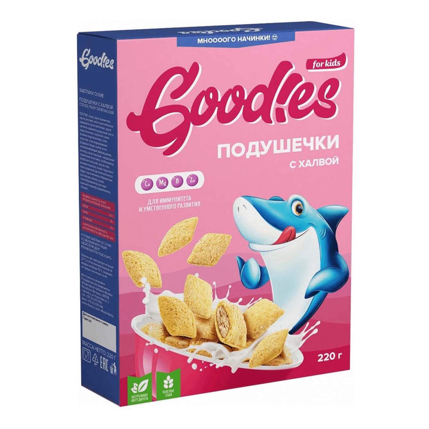 Купить подушечки Goodies пшеничные с халвой 220 г, цены на Мегамаркет |  Артикул: 100058599539